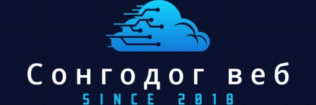 Сонгодог Веб